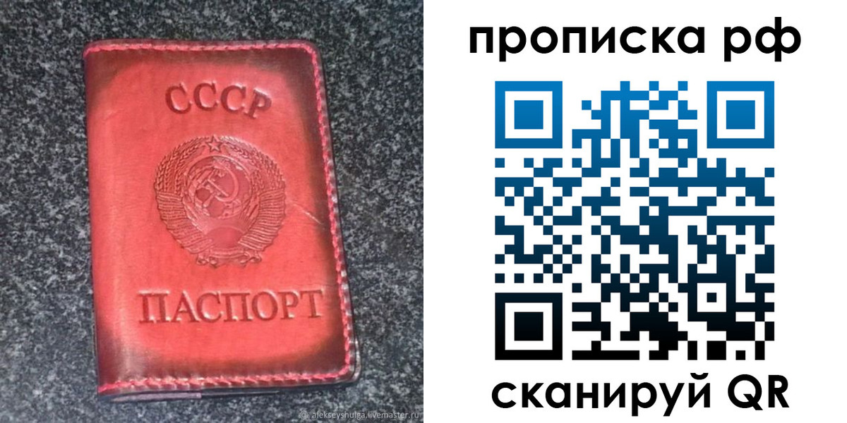 временная регистрация надежно в Краснослободске