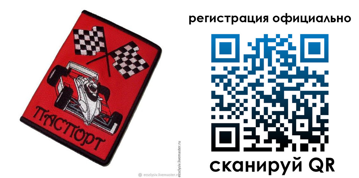 временная регистрация законно в Краснослободске