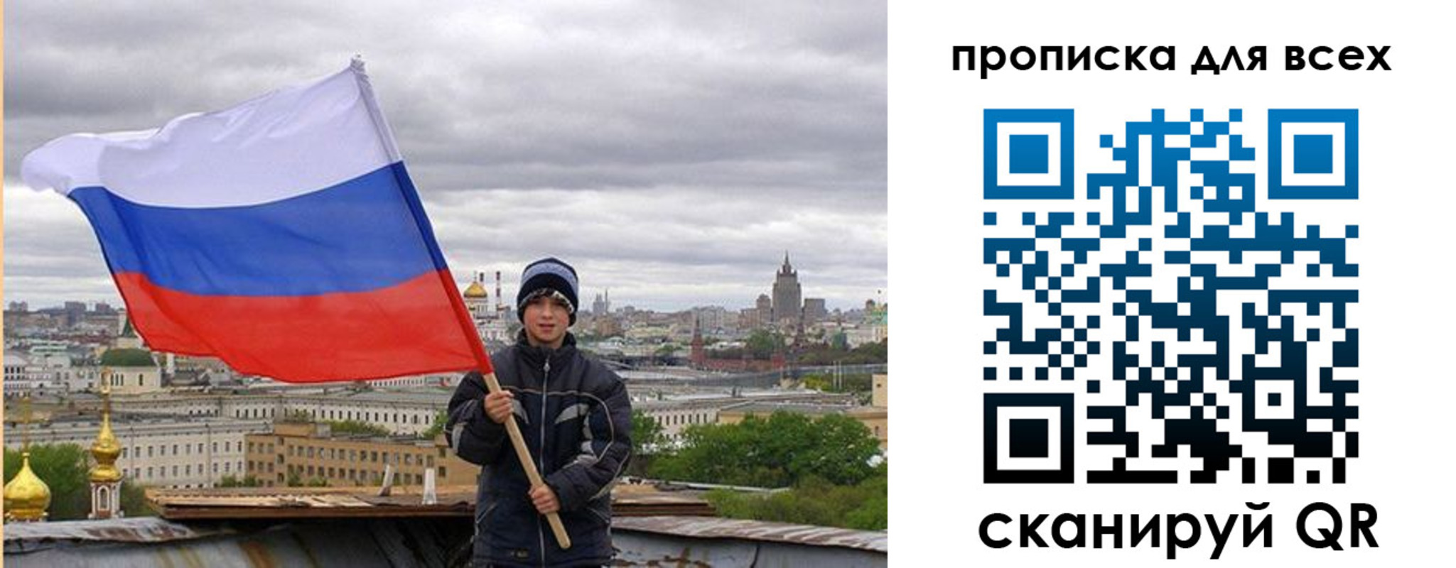 прописка для военкомата в Краснослободске
