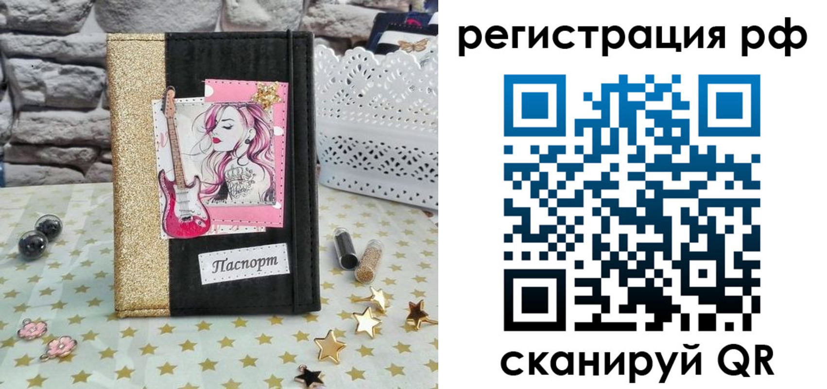 временная регистрация недорого в Краснослободске
