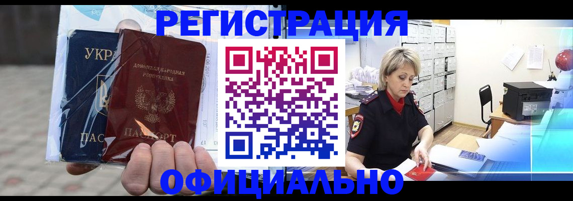 где прописаться в Краснослободске