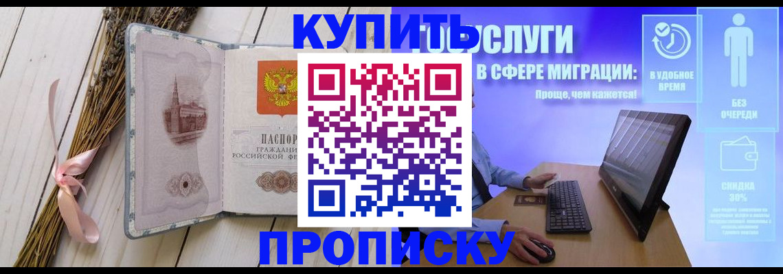 временная регистрация надежно в Краснослободске