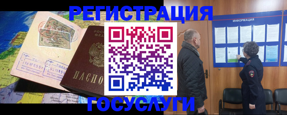 прописка паспорт в Краснослободске