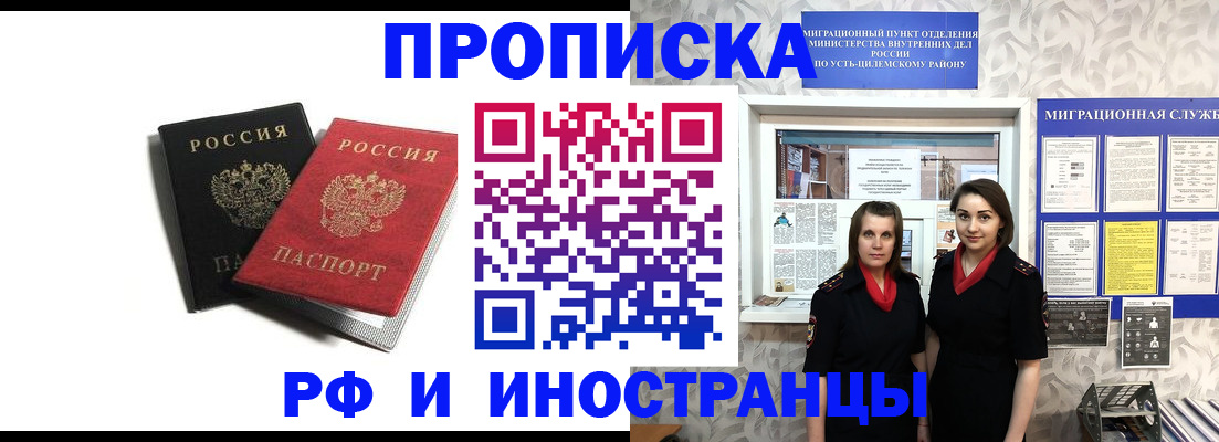 временная регистрация в Краснослободске