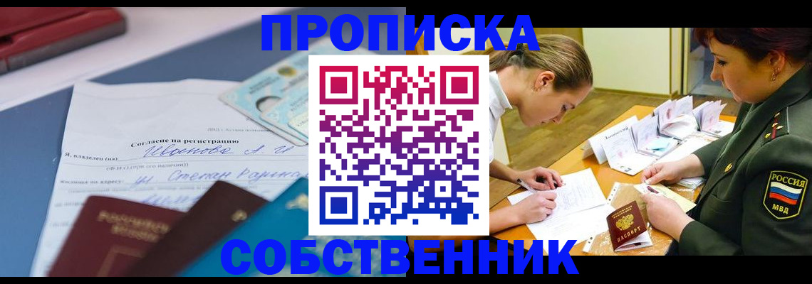 временная регистрация поиск в Краснослободске