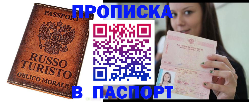 временная регистрация поиск в Краснослободске