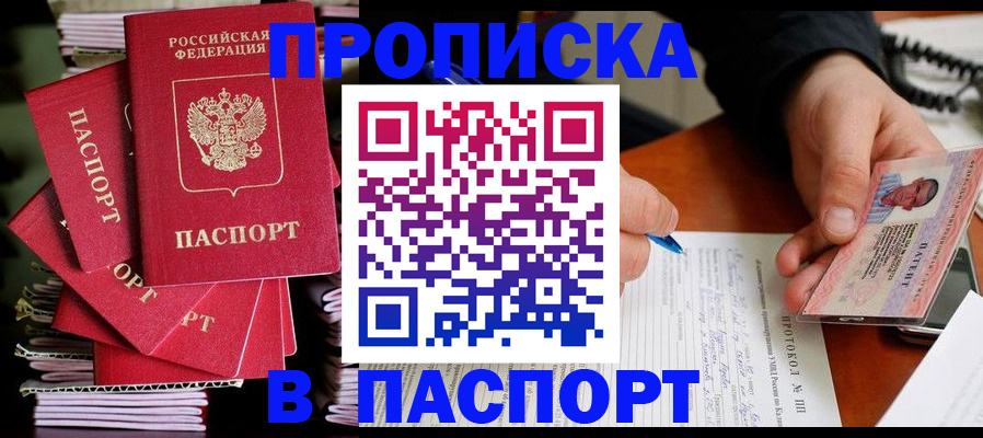 временная регистрация гарантия в Краснослободске