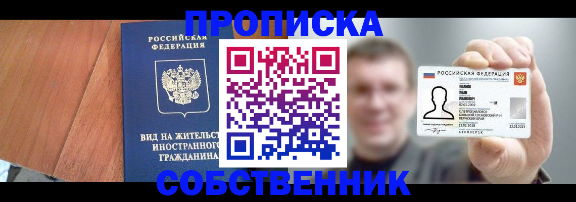 регистрация для дет. сада в Краснослободске