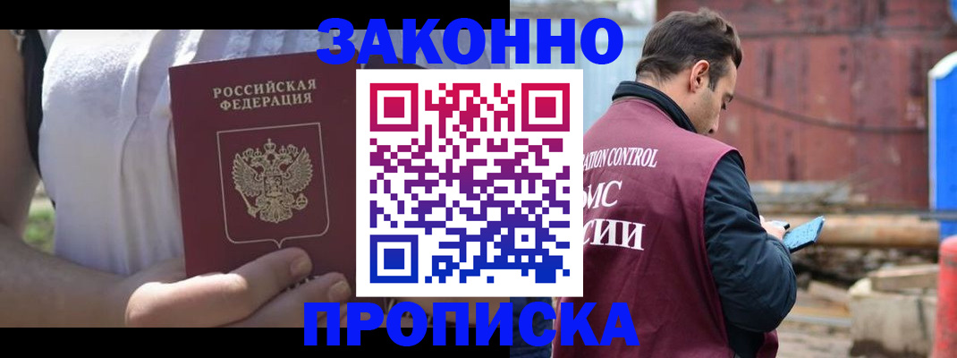 пропишу в квартире в Краснослободске