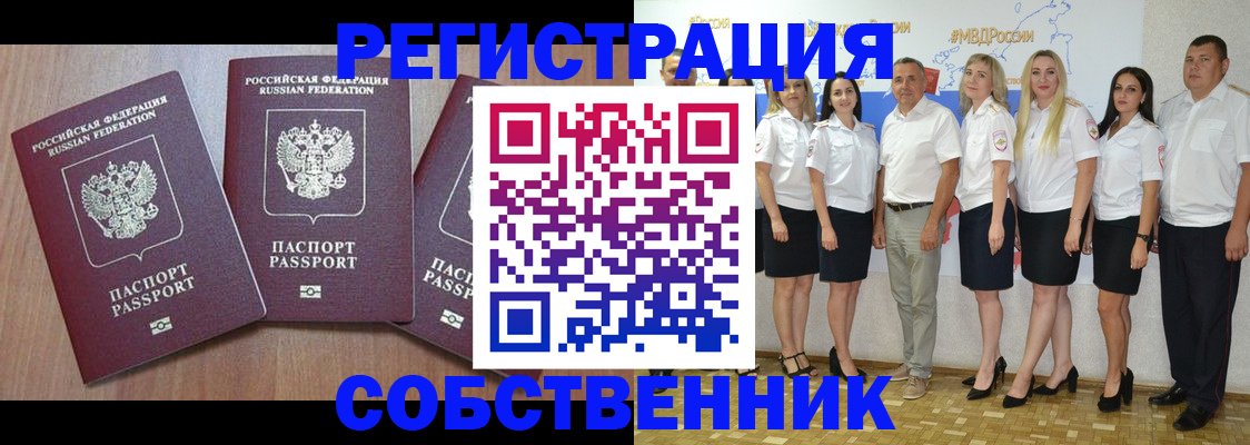 временная регистрация гарантия в Краснослободске