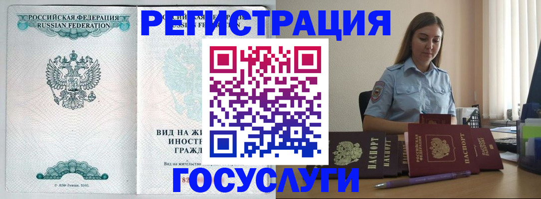 временная регистрация 2025 в Краснослободске