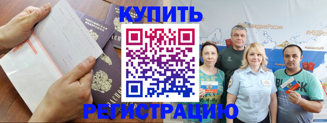 миграционный учет в Краснослободске